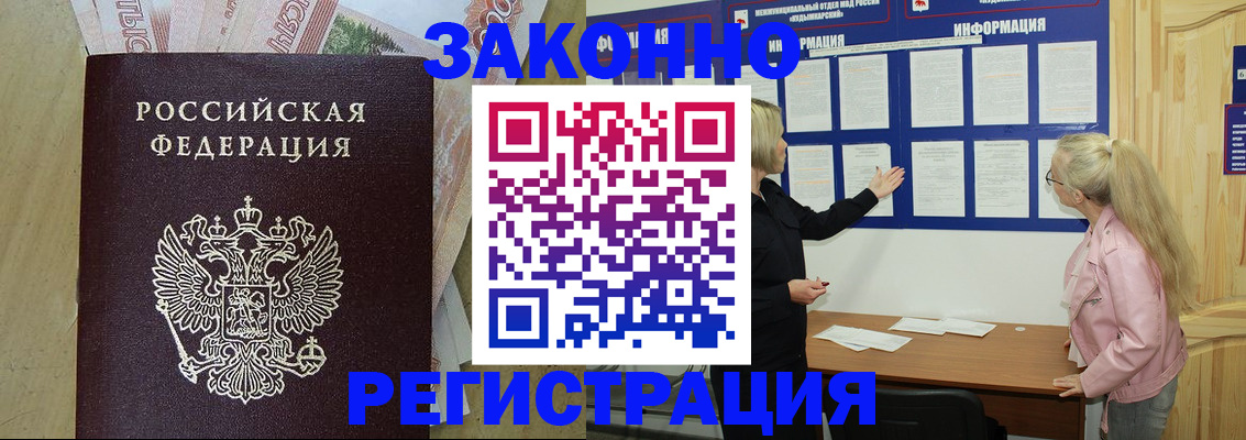 регистрация в Семикаракорске