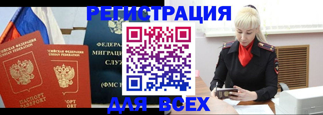 прописка поиск в Семикаракорске